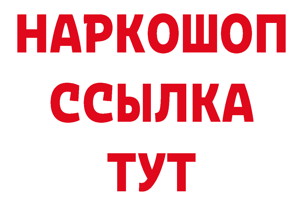 Альфа ПВП кристаллы tor сайты даркнета МЕГА Красноперекопск